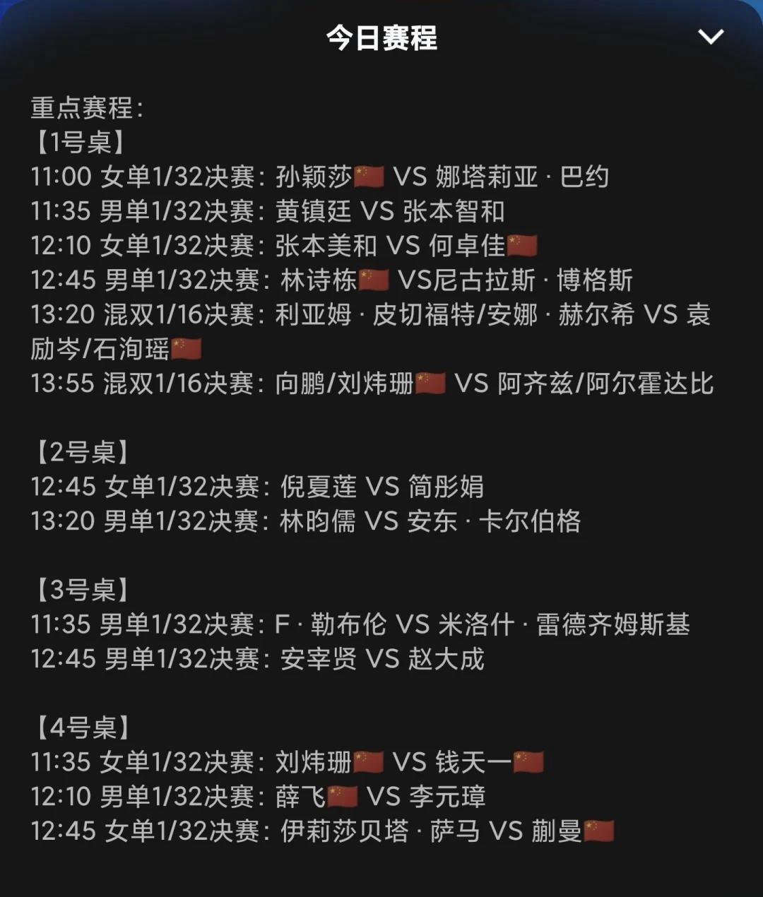 cba赛程北京队赛程_(cba赛程20192020北京)  第1张