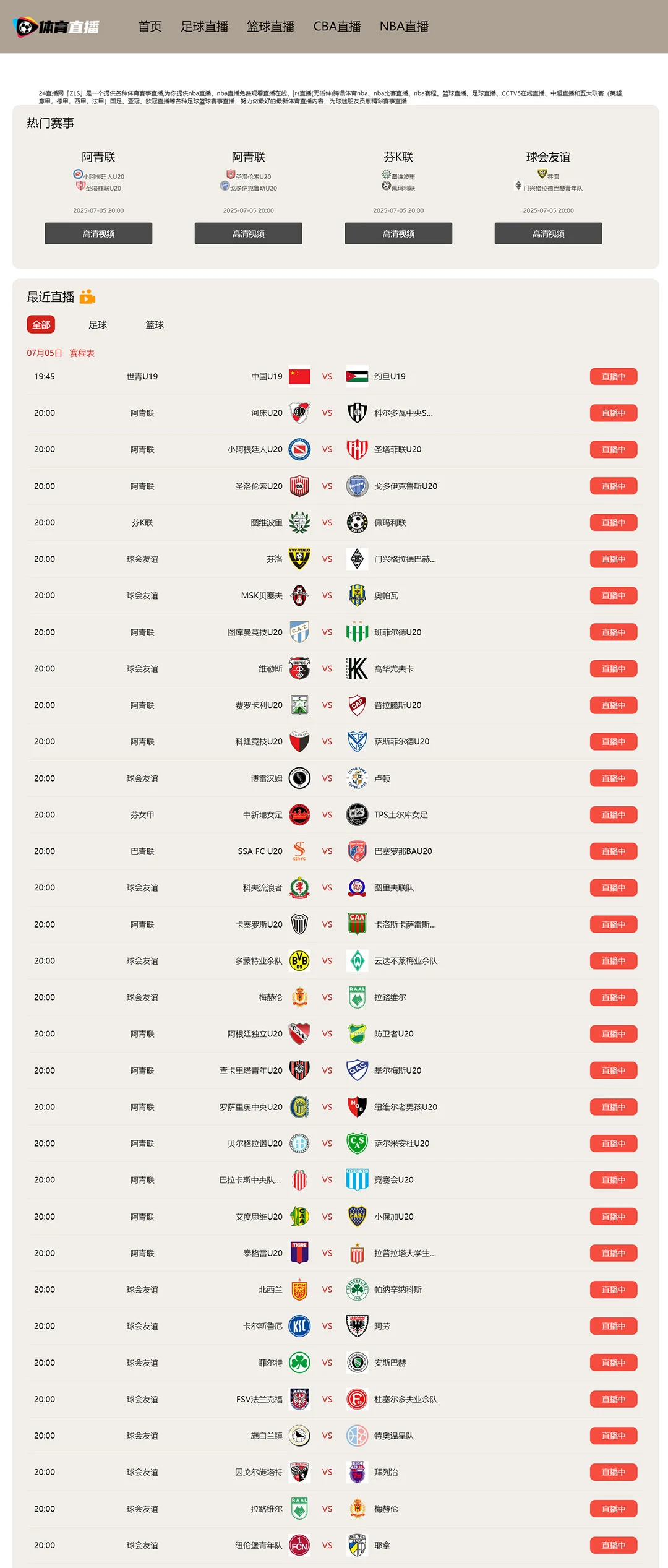 nba无插件体育直播手机版_(nba无插件视频直播在线直播极速) 第2张 nba无插件体育直播手机版_(nba无插件视频直播在线直播极速) 第2张