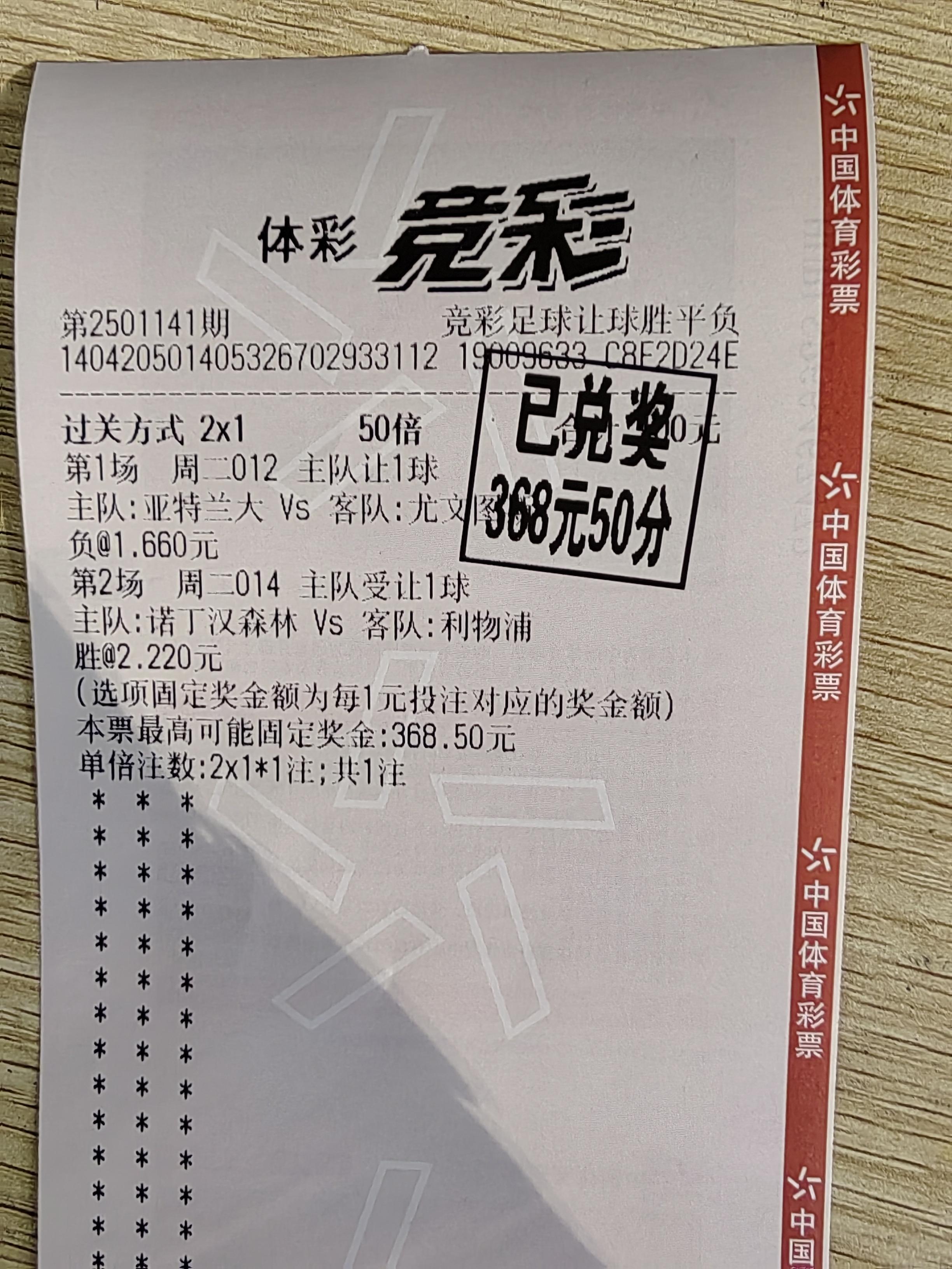 竞彩足球官方正版_(竞彩足球app官方正版)