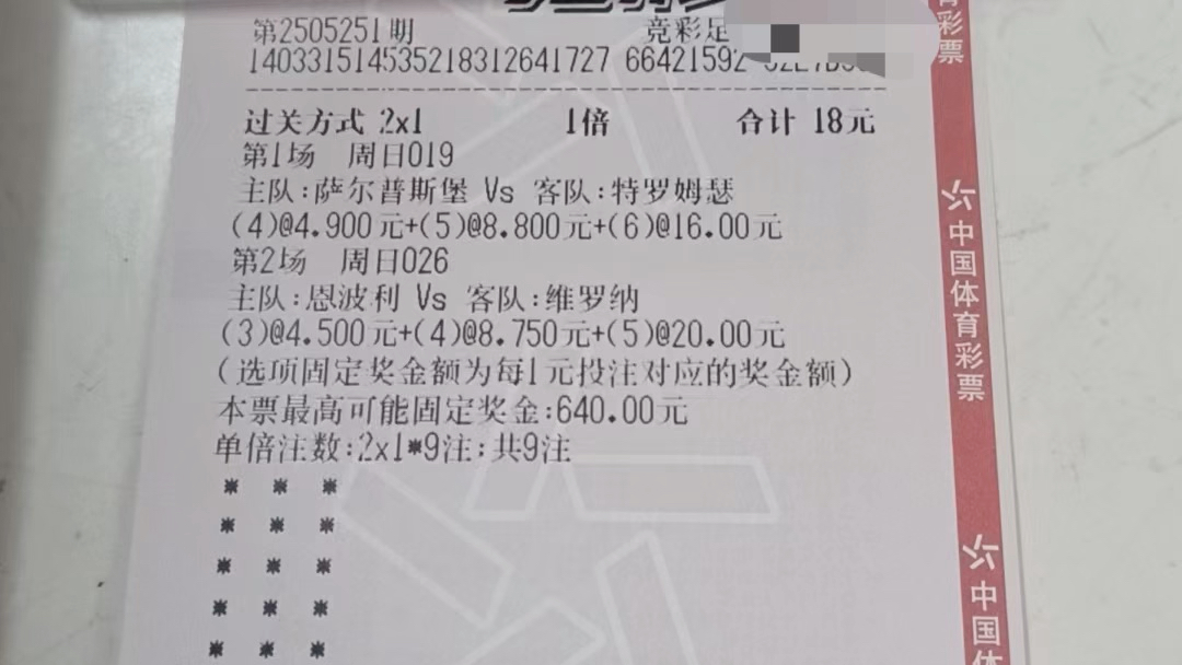 足球比分竞彩结果胜平负_(足球比分竞彩结果胜平负彩)