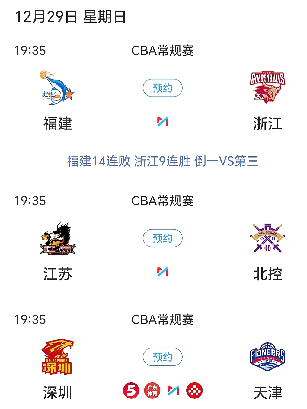 cba直播在哪可以看回放啊_(cba直播在哪可以看回放啊视频) 第2张 cba直播在哪可以看回放啊_(cba直播在哪可以看回放啊视频) 第2张