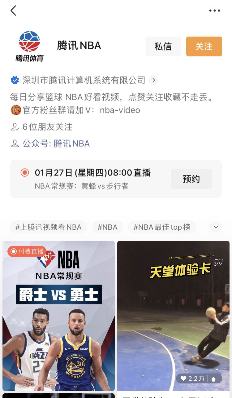 包含jrs直播回放在线观看免费的词条  第2张