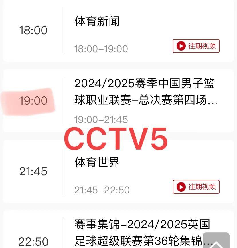 直播NBACCTV5_(直播nba常规赛火箭vs森林狼) 第1张 直播NBACCTV5_(直播nba常规赛火箭vs森林狼) 第1张