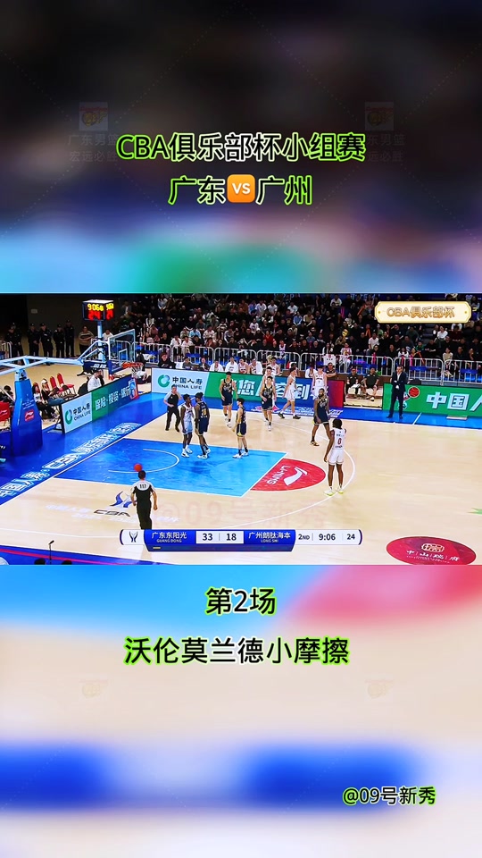 cba回看赛事视频高清_(cba回看赛事视频高清直播) 第1张 cba回看赛事视频高清_(cba回看赛事视频高清直播) 第1张