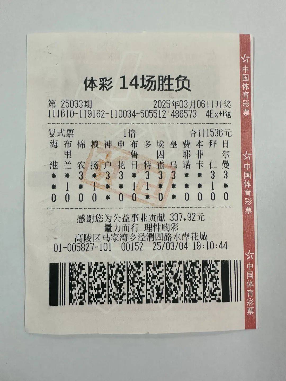 足彩竞彩比分开奖_(足彩竞彩比分开奖3D彩视意图)