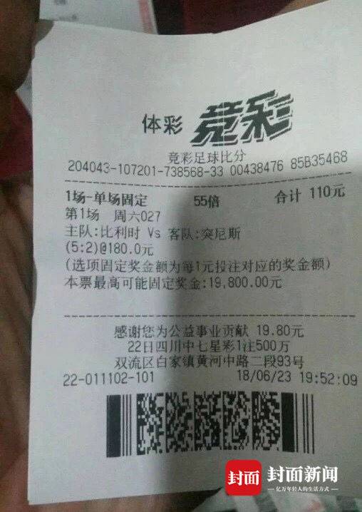 足彩猜比分概率_(足彩猜比分中一场奖金怎么算)