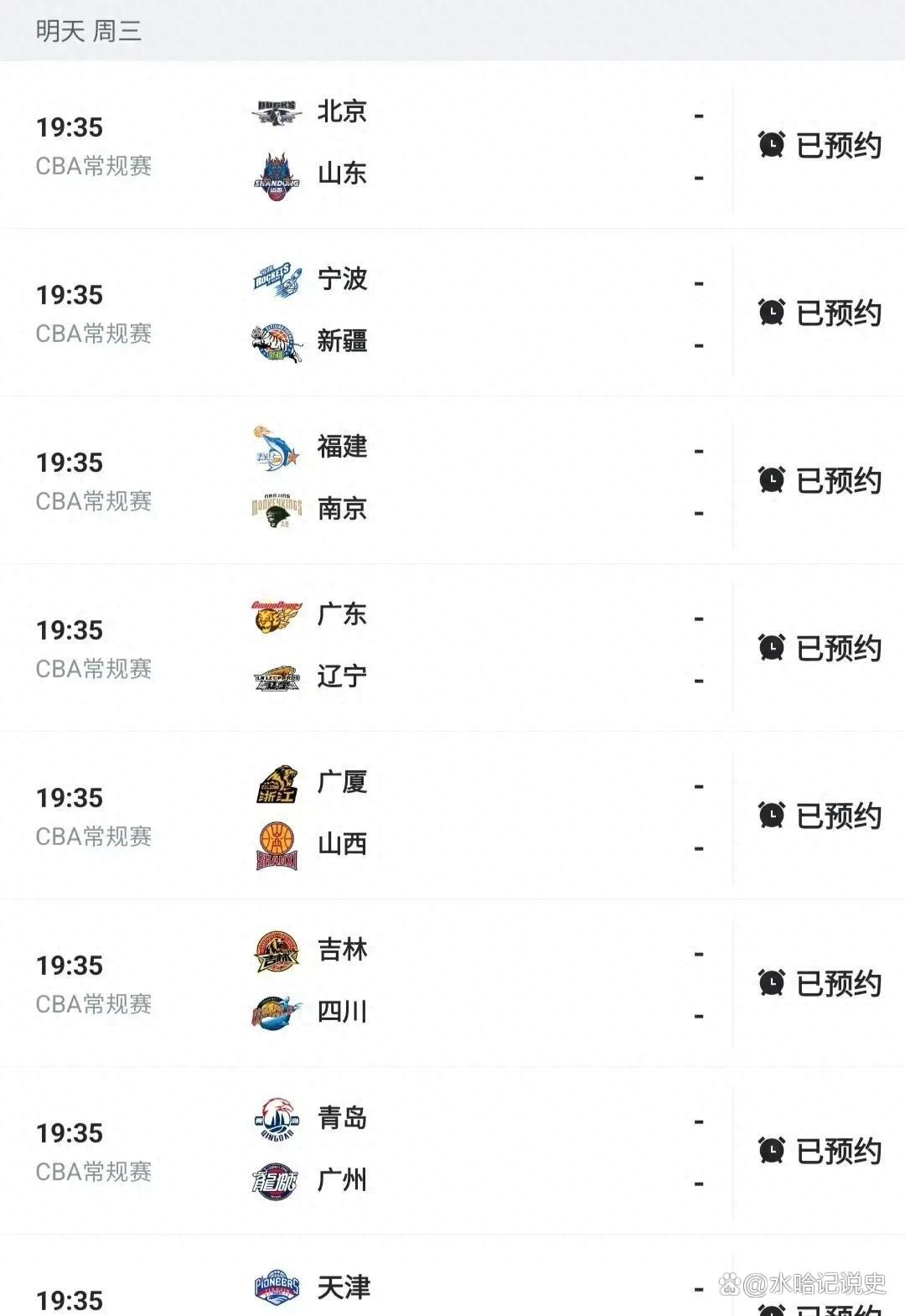 cba直播哪个app_(cba直播哪个网站可以看)  第1张