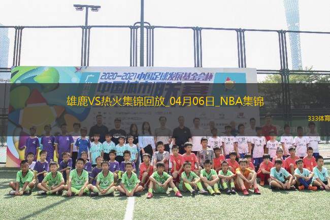 nba免费直播高清观看回看_(nba直播在线回放免费) 第2张 nba免费直播高清观看回看_(nba直播在线回放免费) 第2张