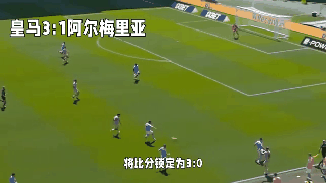 皇马vs阿尔梅里亚_(皇马vs阿拉维斯视频直播)  第1张