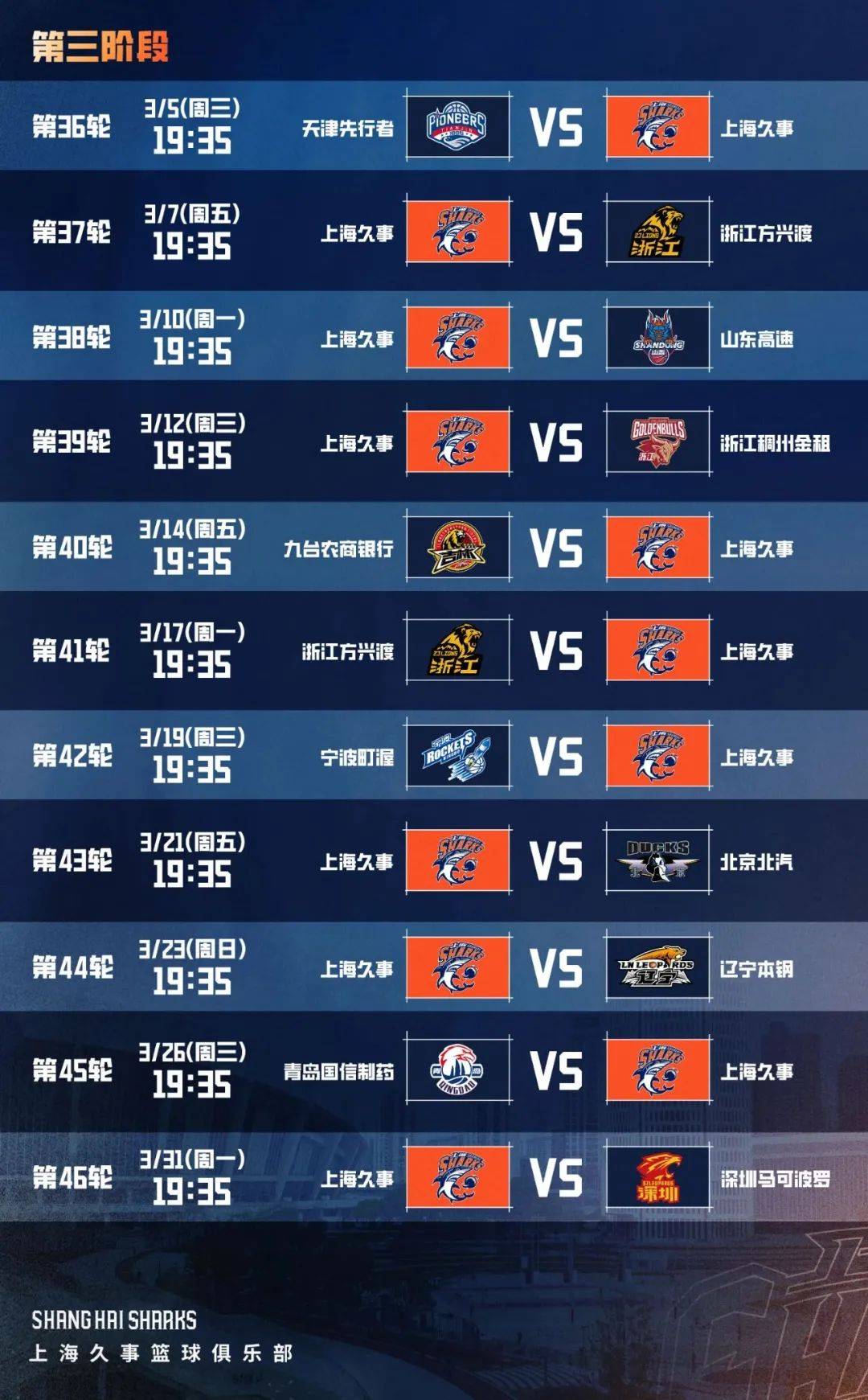 cba何时开赛_(cba什么时候开赛20212022)  第2张