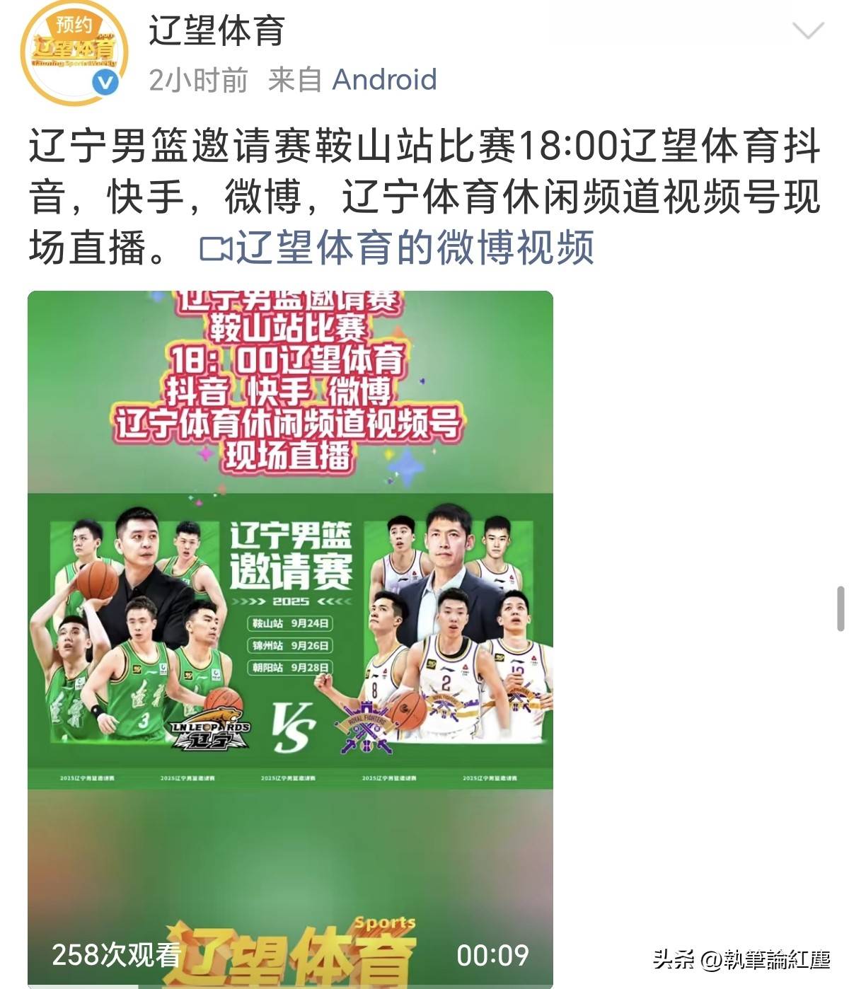 cba直播回放免费_(cba直播回看) 第2张 cba直播回放免费_(cba直播回看) 第2张