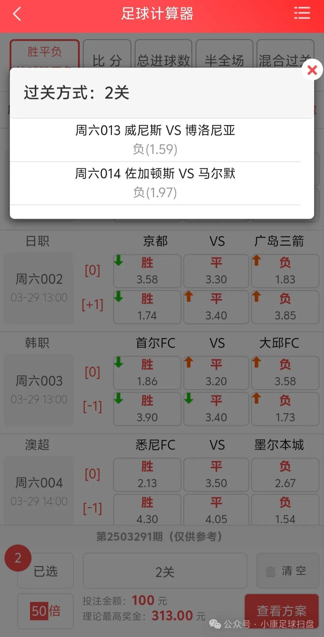 所有足球比分查询_(所有足球比分查询表) 第1张 所有足球比分查询_(所有足球比分查询表) 第1张