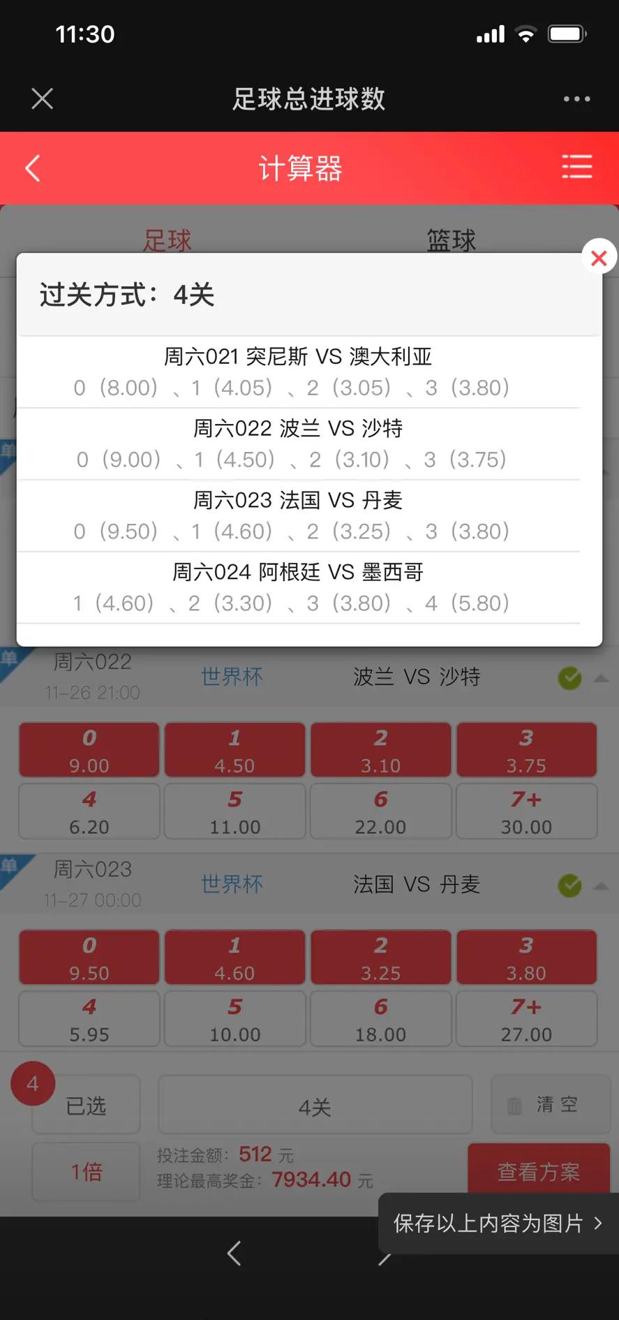 体彩足球比赛比分结果_(体彩足球比分公布) 第2张 体彩足球比赛比分结果_(体彩足球比分公布) 第2张