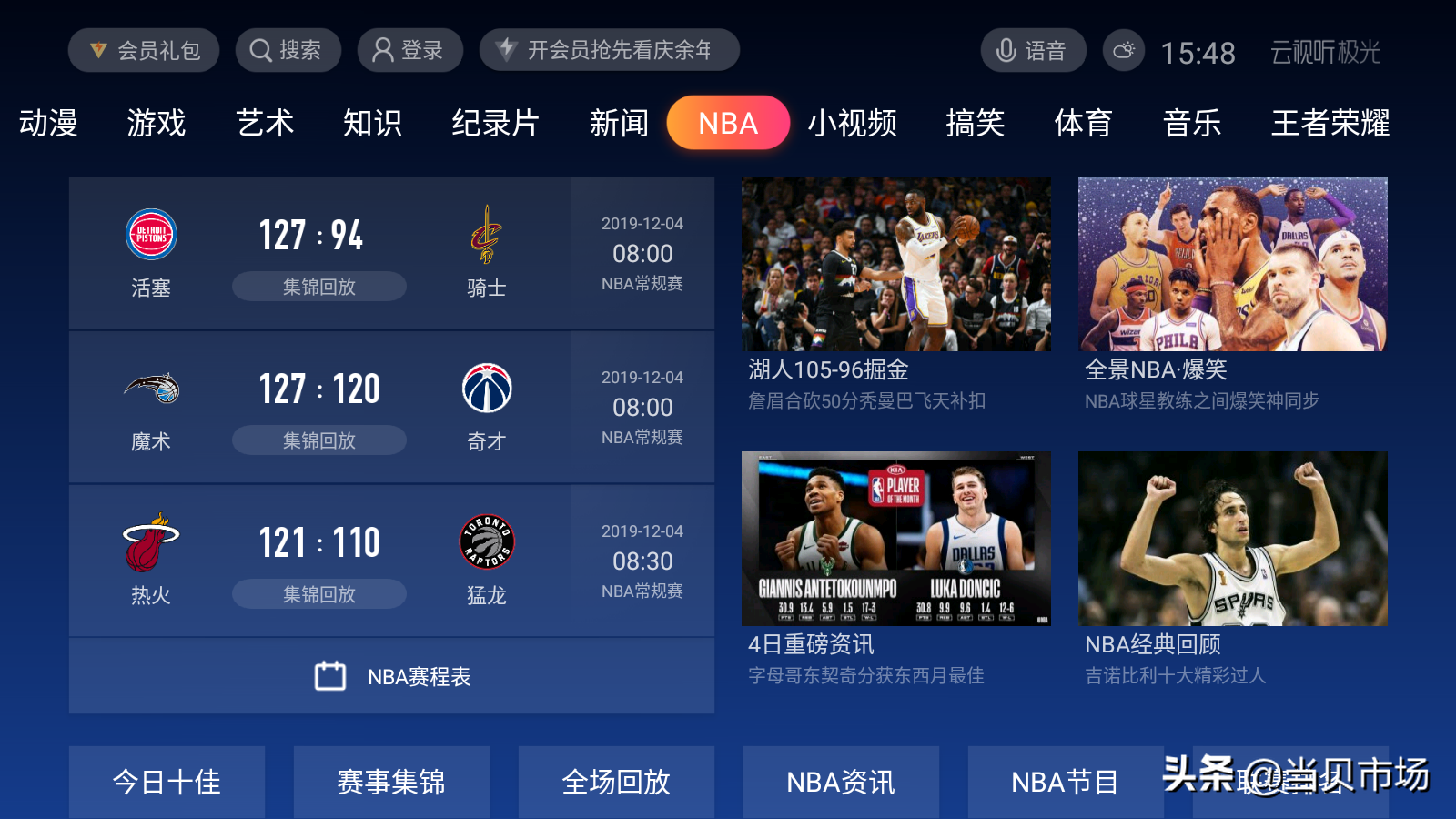 nba直播在线平台_(“nba在线直播”)  第1张