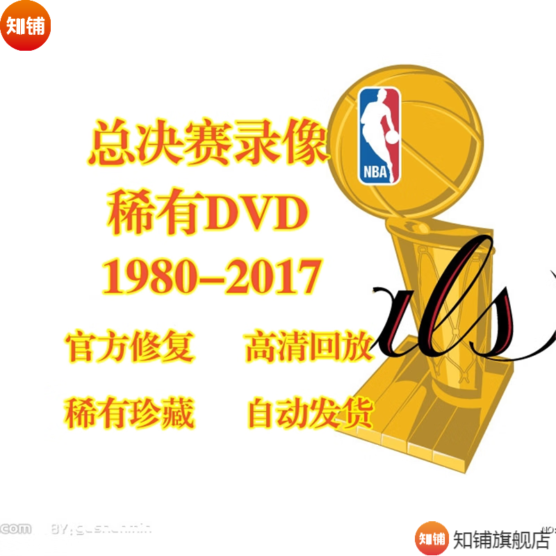 nba回放全场视频播放_(nba回放全场视频播放免费观看)