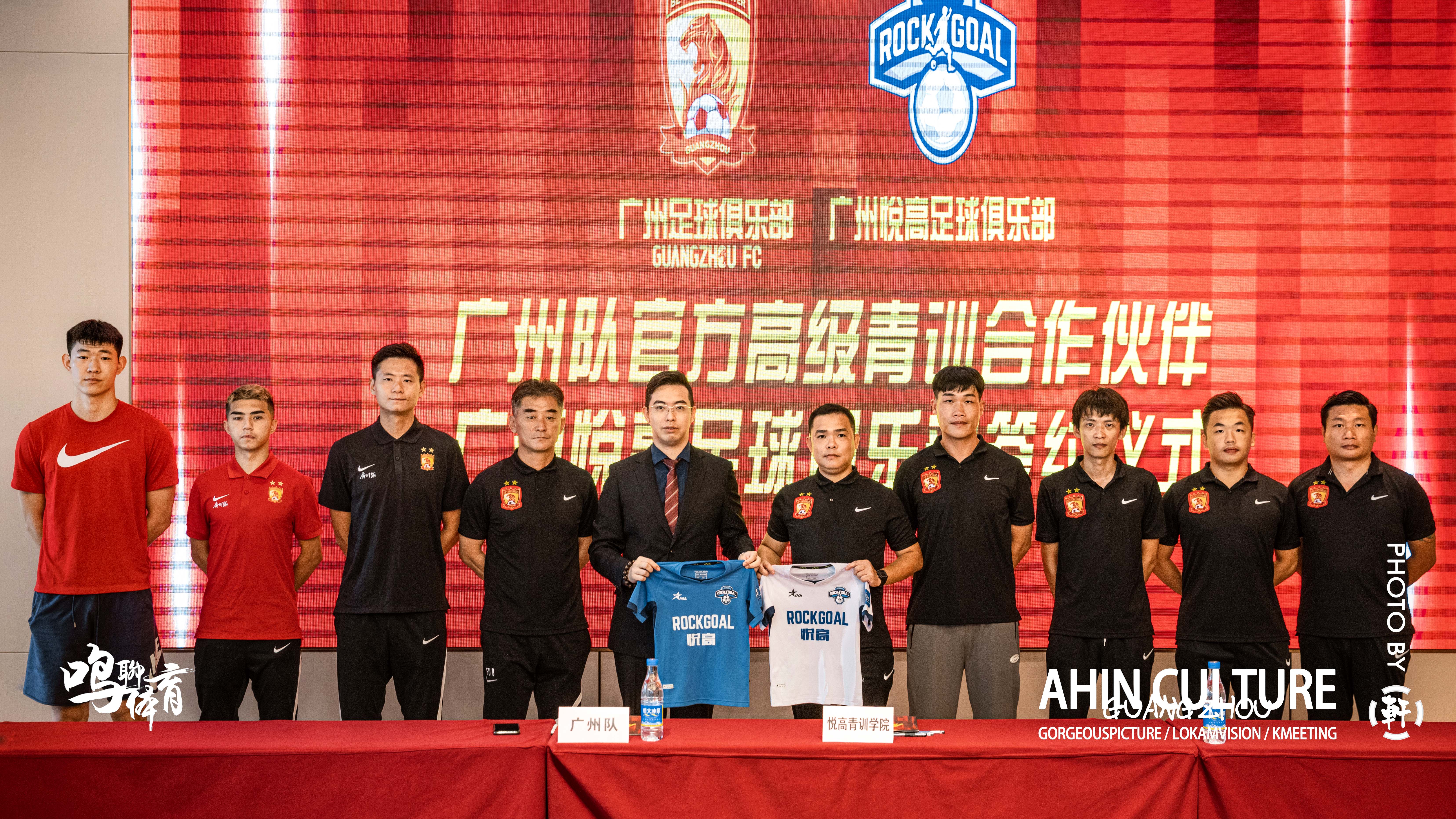 唐德超_(唐德超广州队)