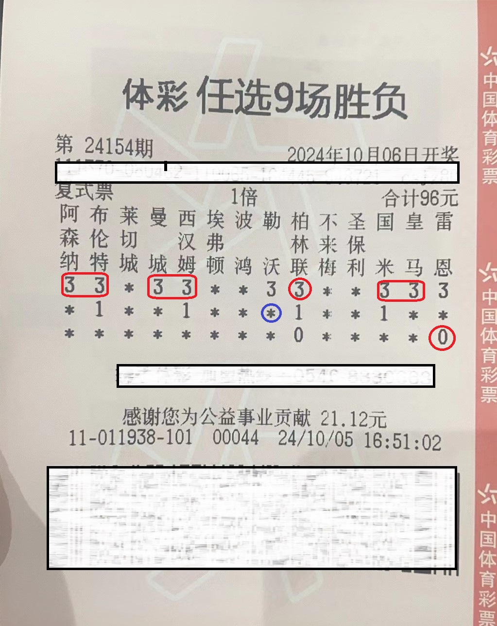 足彩竞彩胜平负投注_(足球胜平负竞彩网) 第2张 足彩竞彩胜平负投注_(足球胜平负竞彩网) 第2张