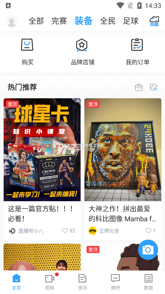 直播吧电脑版_(直播吧手机版本) 第1张 直播吧电脑版_(直播吧手机版本) 第1张