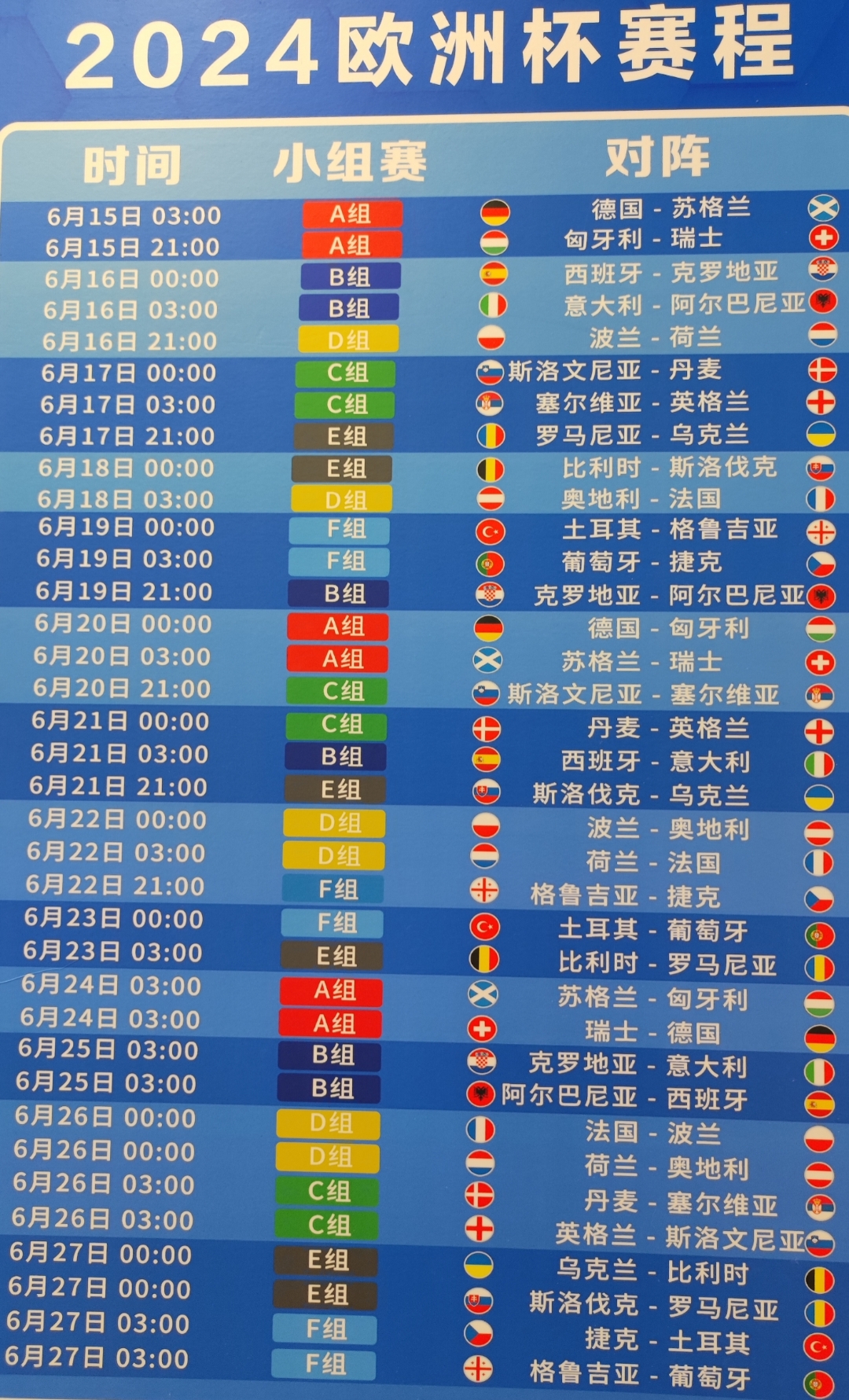 赛程世界杯_(2022世界杯赛程)  第2张