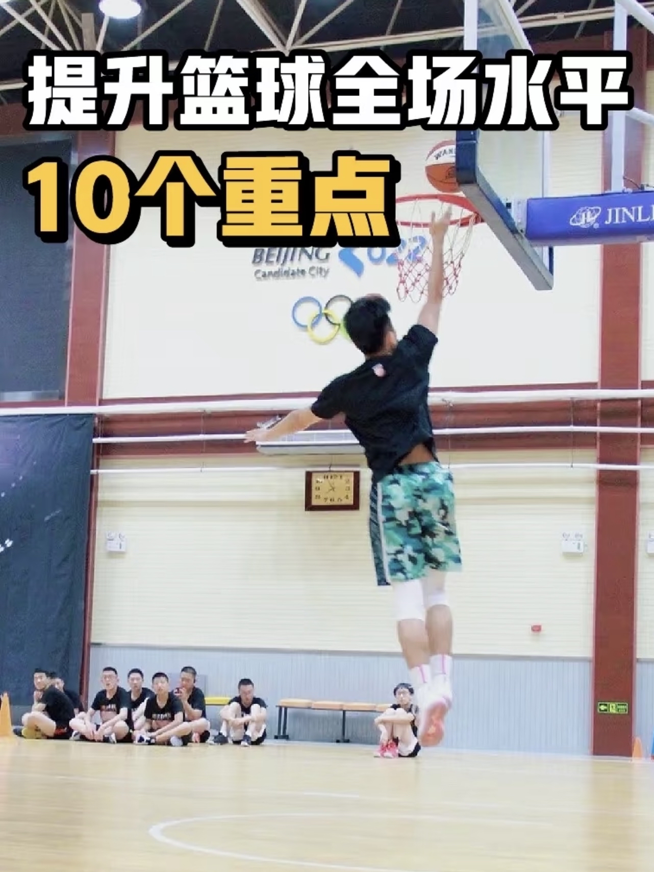 快手篮球视频素材滤镜怎么弄好看_(快手篮球视频素材滤镜怎么弄好看点) 第2张 快手篮球视频素材滤镜怎么弄好看_(快手篮球视频素材滤镜怎么弄好看点) 第2张