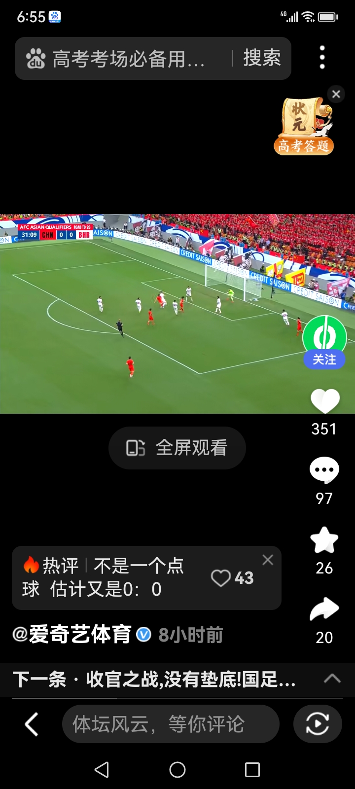 足球直播app免费观看_(足球直播app免费观看入口) 第1张 足球直播app免费观看_(足球直播app免费观看入口) 第1张