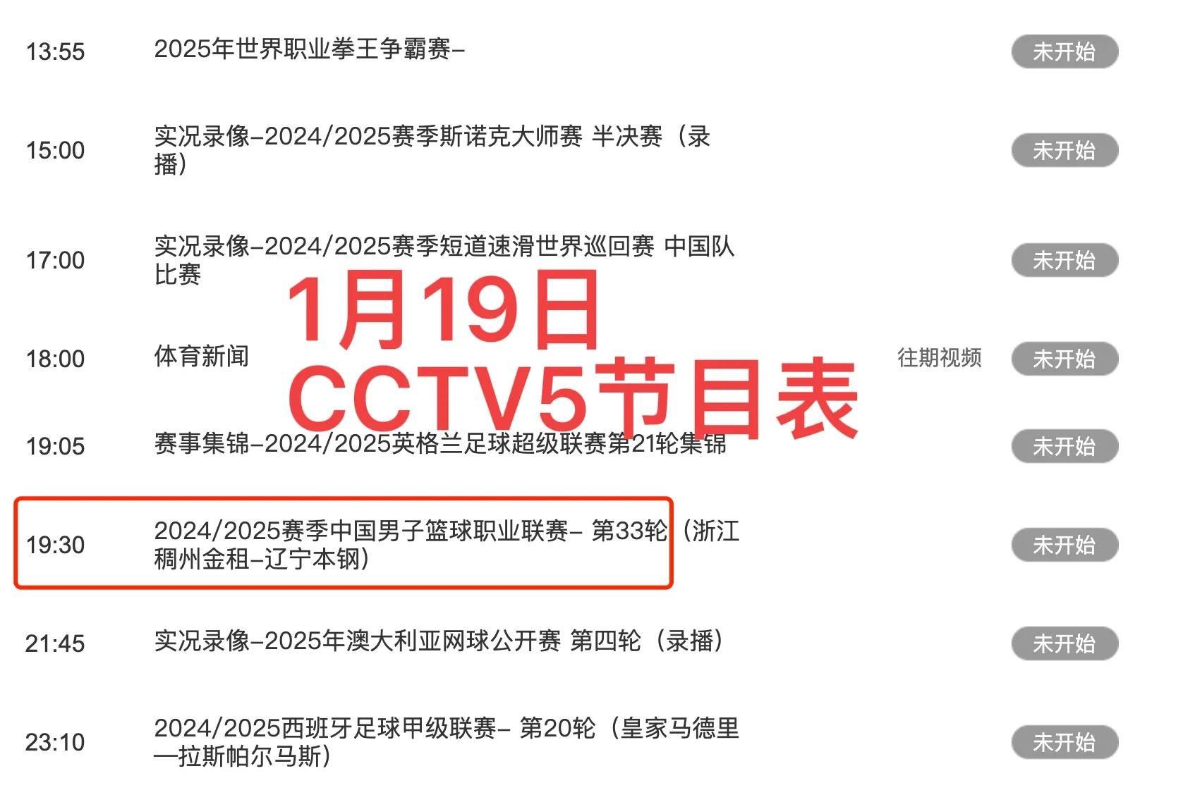 cba在线直播观看正在直播直播_(cba直播在线观看高清cctv5+) 第2张 cba在线直播观看正在直播直播_(cba直播在线观看高清cctv5+) 第2张