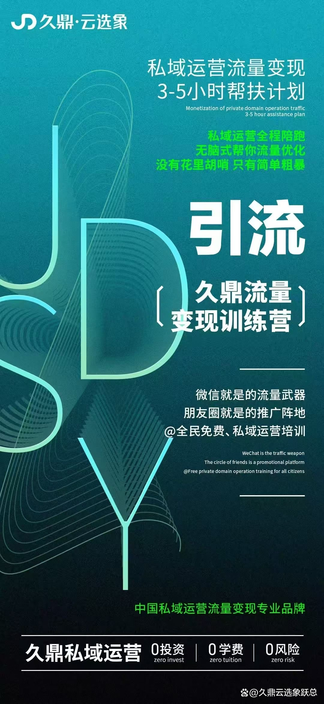 私域流量主播赚钱吗_(私域流量直播工具哪个好)