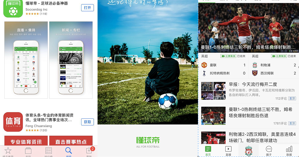 懂球帝app下载安装ios_(懂球帝app下载安装最新版本) 第1张 懂球帝app下载安装ios_(懂球帝app下载安装最新版本) 第1张