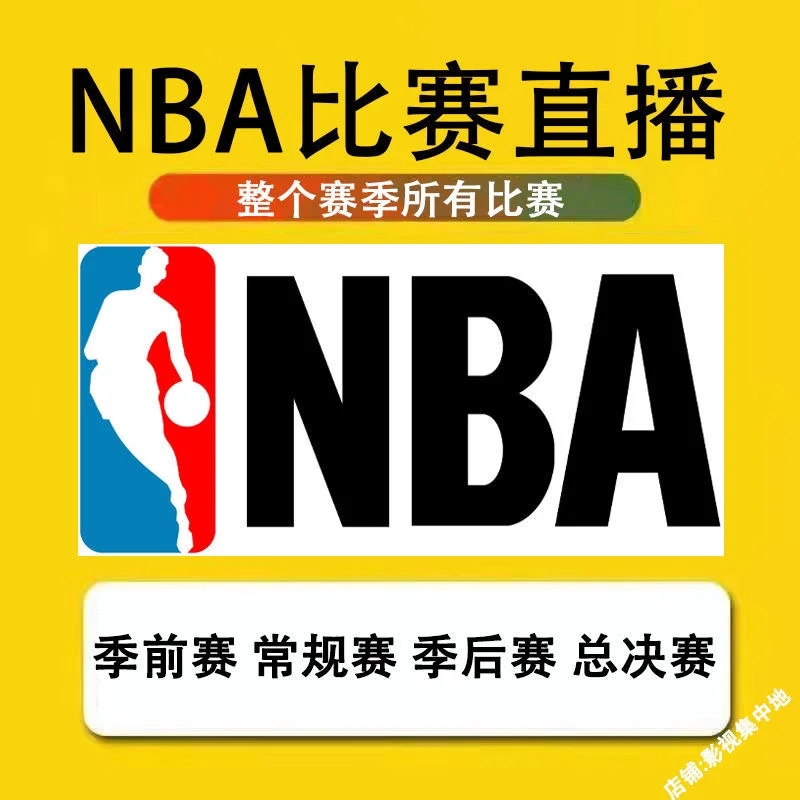 nba录像吧直播回放免费观看_(nba录像吧nba录像回放nba直) 第2张 nba录像吧直播回放免费观看_(nba录像吧nba录像回放nba直) 第2张