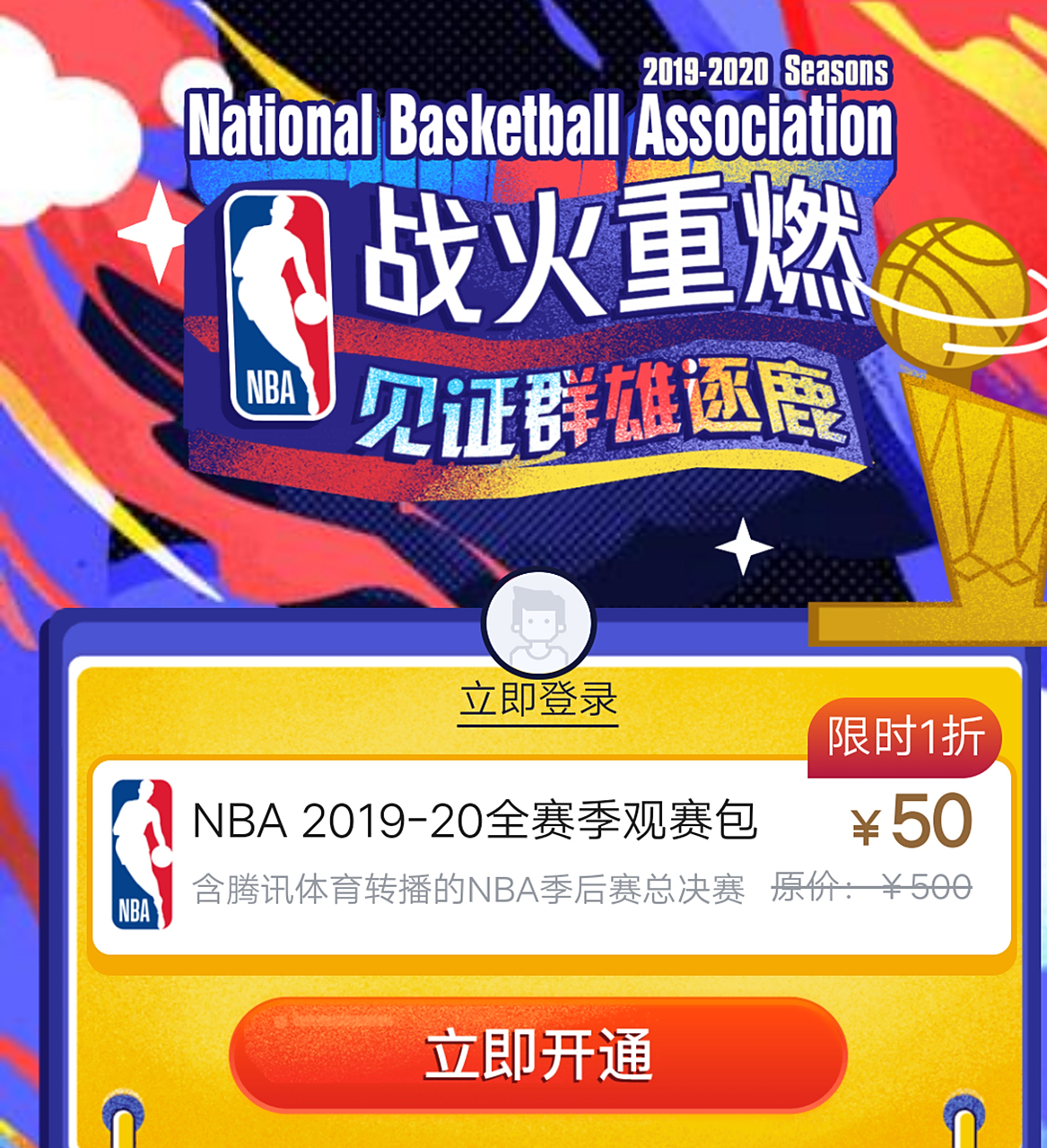 nba在线直播软件有哪些_(nba在线直播软件有哪些球队) 第1张 nba在线直播软件有哪些_(nba在线直播软件有哪些球队) 第1张