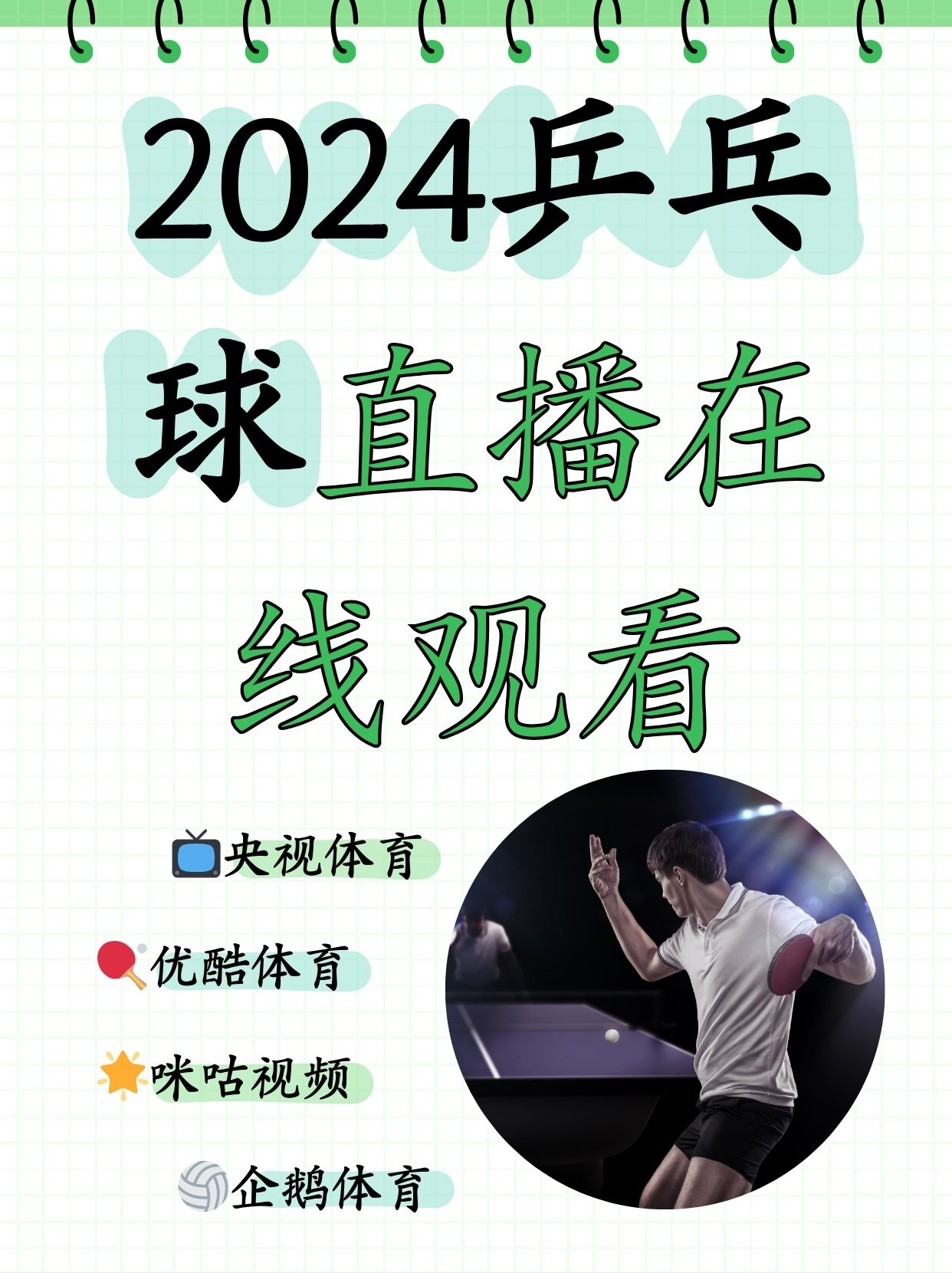篮球直播网站有哪些_(篮球直播网站有哪些软件) 第2张 篮球直播网站有哪些_(篮球直播网站有哪些软件) 第2张