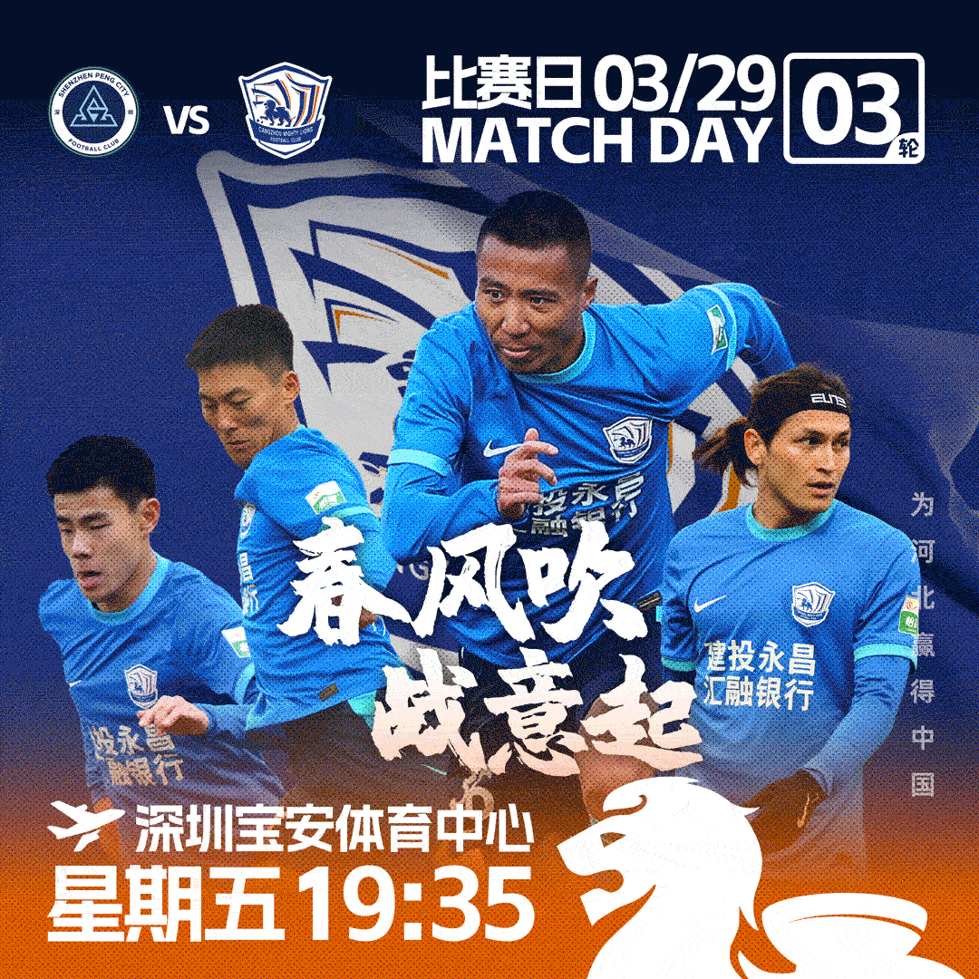 中超足球直播在线观看免费高清_(中超足球直播在线观看免费高清下载) 第2张 中超足球直播在线观看免费高清_(中超足球直播在线观看免费高清下载) 第2张