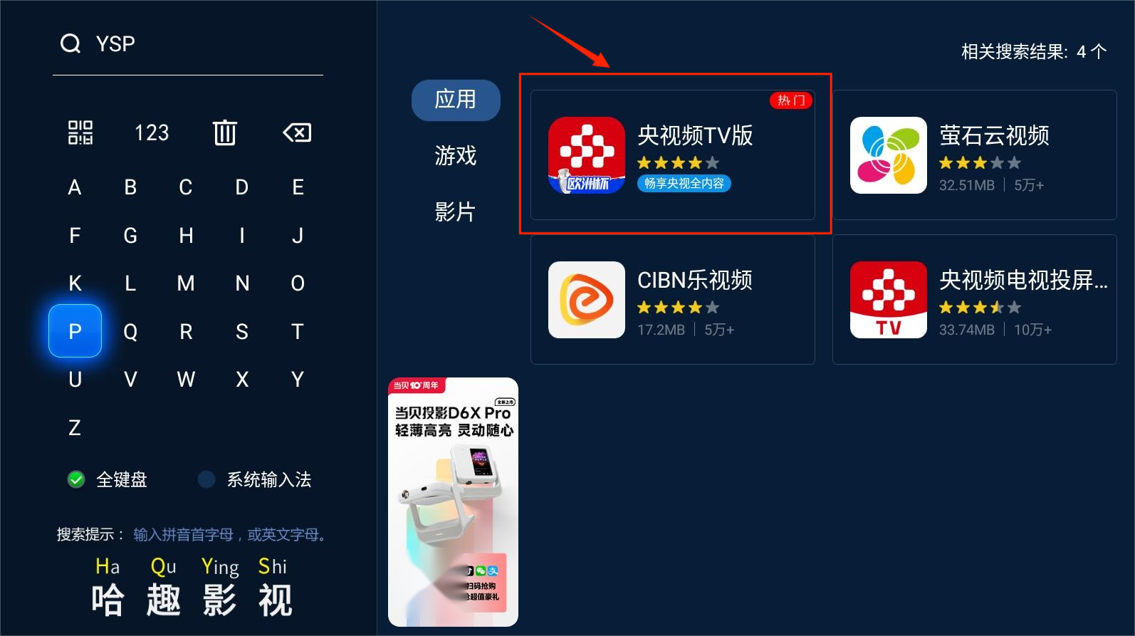 电视盒子nba直播软件_(电视盒子看nba用什么软件)  第1张