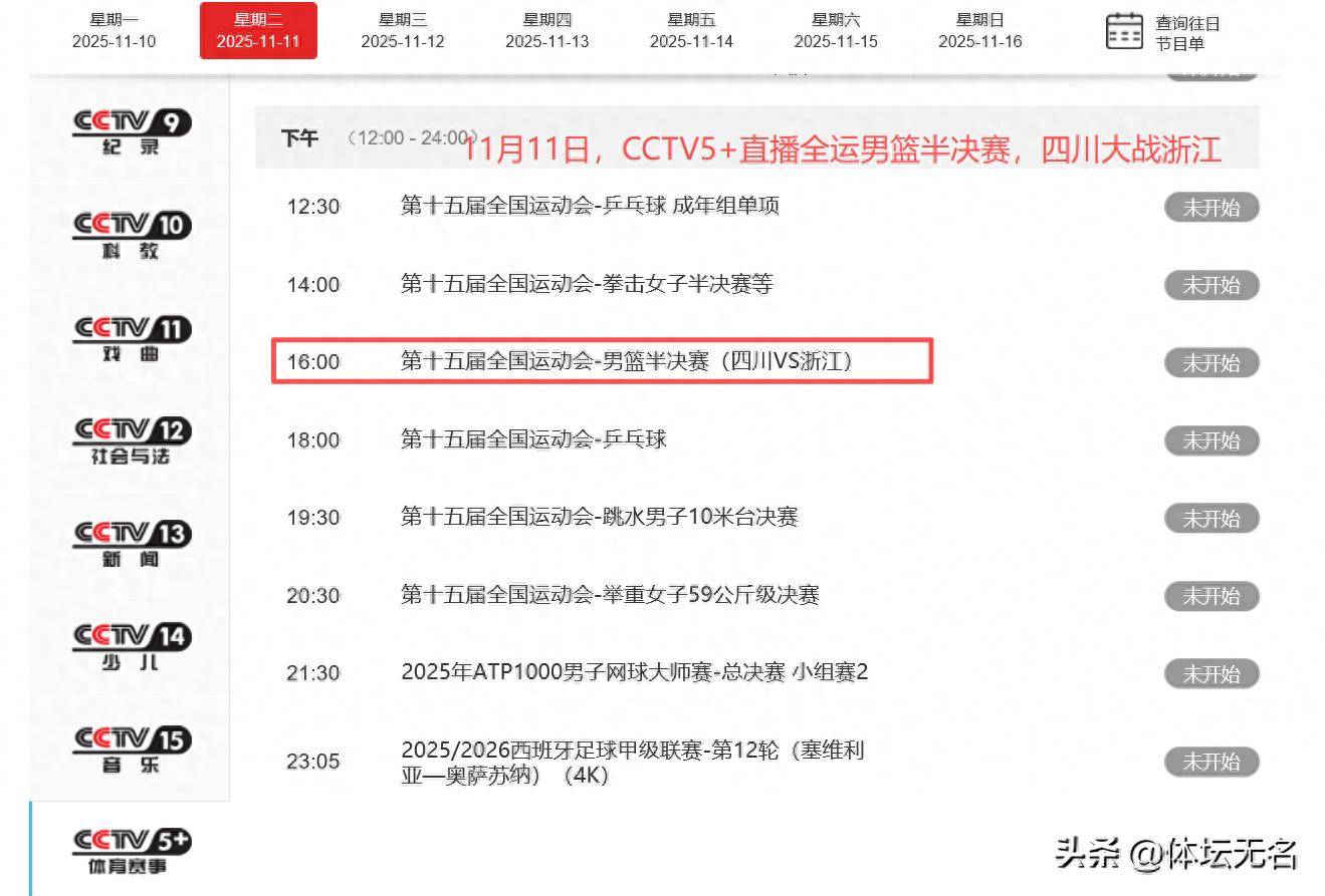 cba直播回放全场回放在哪看_(cba直播回放全场回放在哪看啊) 第2张 cba直播回放全场回放在哪看_(cba直播回放全场回放在哪看啊) 第2张