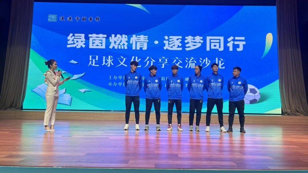 通辽足球队_(通辽足球队比赛结果) 第2张 通辽足球队_(通辽足球队比赛结果) 第2张