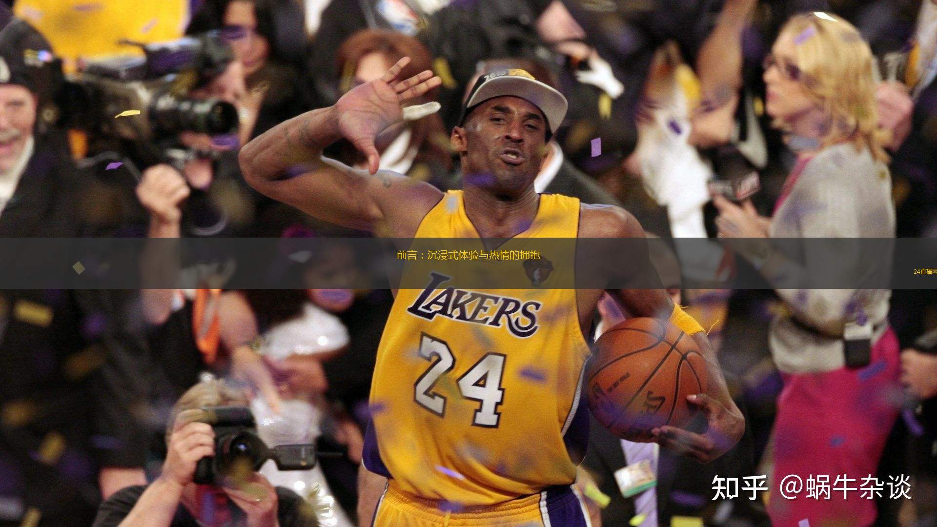 快船勇士录像回放_(快船勇士录像回放微博) 第1张 快船勇士录像回放_(快船勇士录像回放微博) 第1张