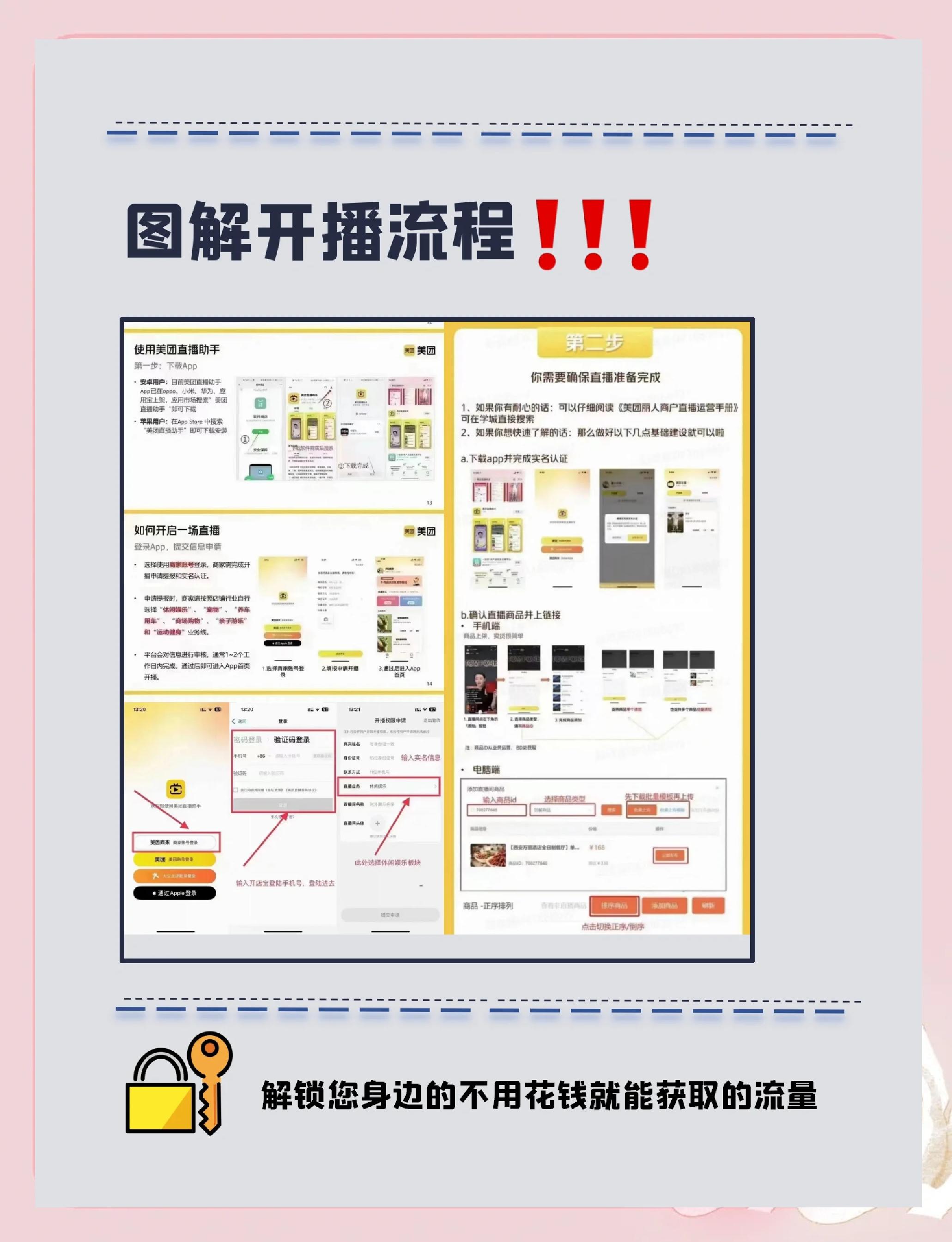 小程序直播开发教程_(微信小程序 直播开发)