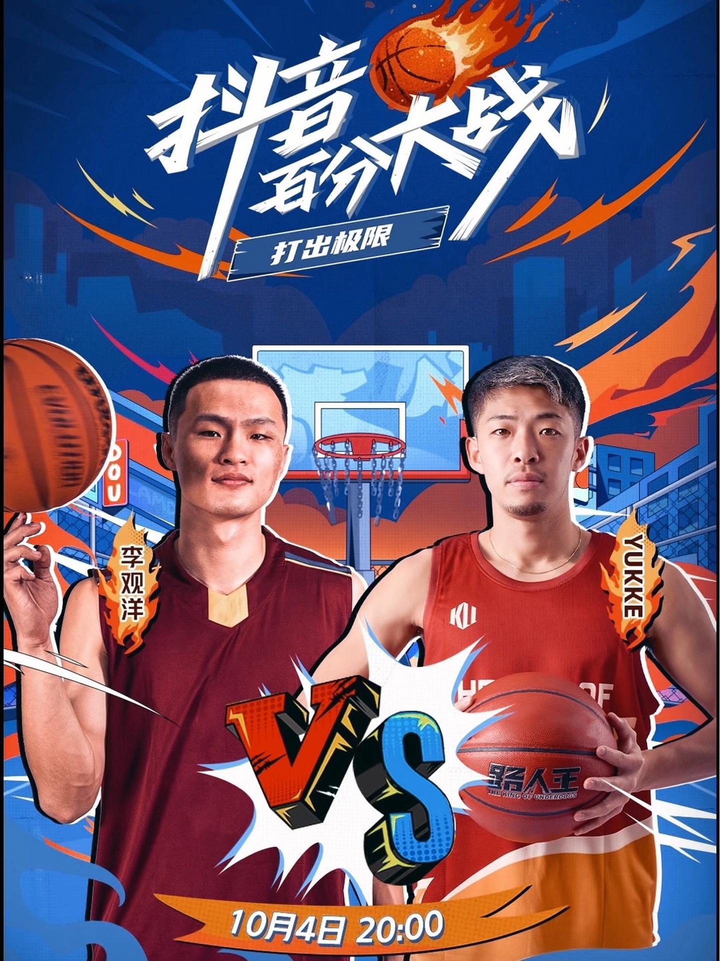 24直播免费直播篮球的简单介绍  第2张