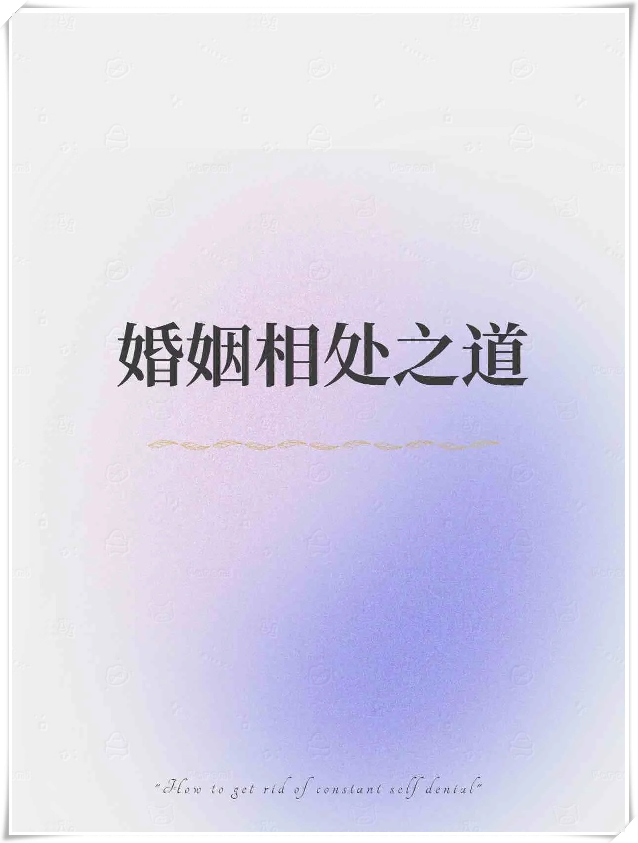 关系栏配偶还是夫妻_(夫妻关系填配偶还是夫妻) 第1张 关系栏配偶还是夫妻_(夫妻关系填配偶还是夫妻) 第1张