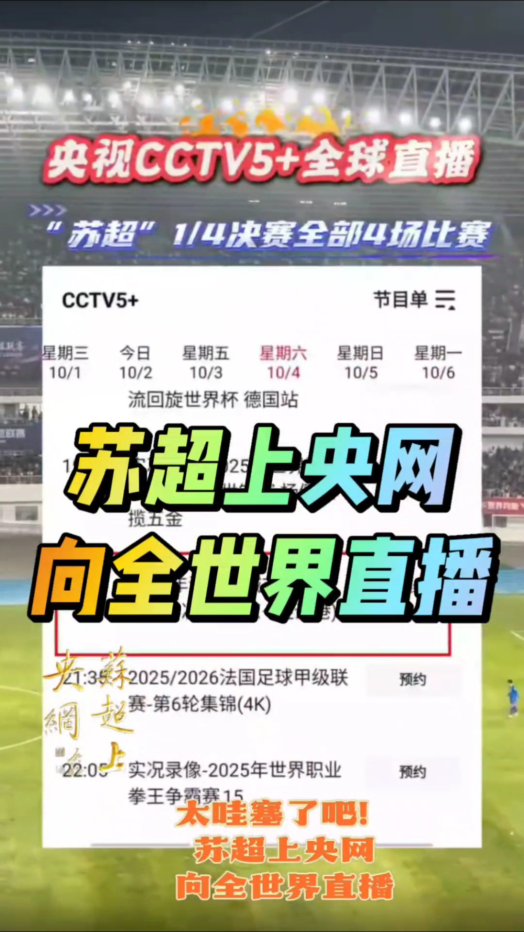 直播吧足球直播视频直播_(雨燕免费直播在线观看高清足球) 第2张 直播吧足球直播视频直播_(雨燕免费直播在线观看高清足球) 第2张