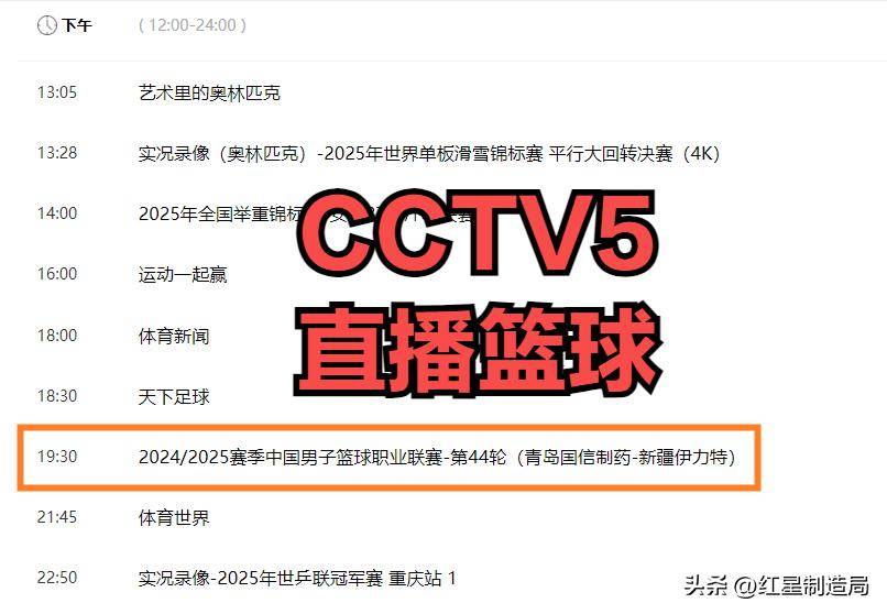 nba直播高清在线观看_(nba直播高清在线观看jrs) 第2张 nba直播高清在线观看_(nba直播高清在线观看jrs) 第2张