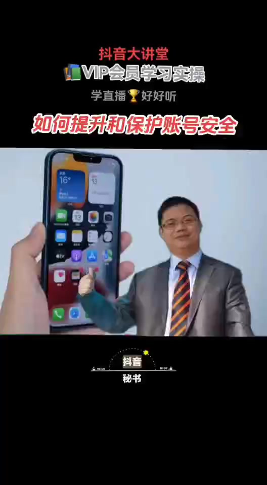 直播平台绑定手机会不会有危险_(直播平台绑定手机会不会有危险呢)  第1张