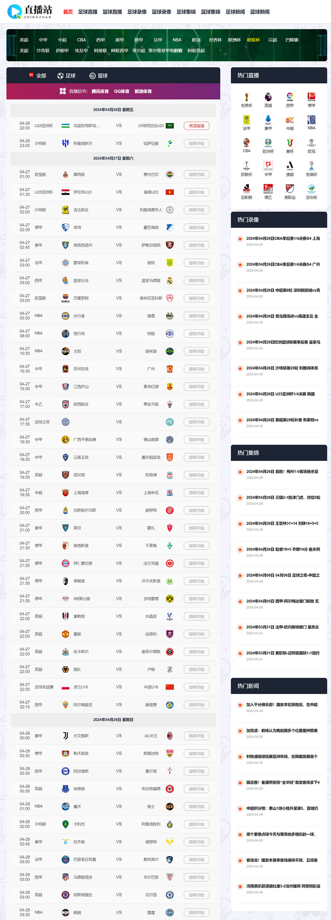 爱直播nba_(爱直播nba中文网)