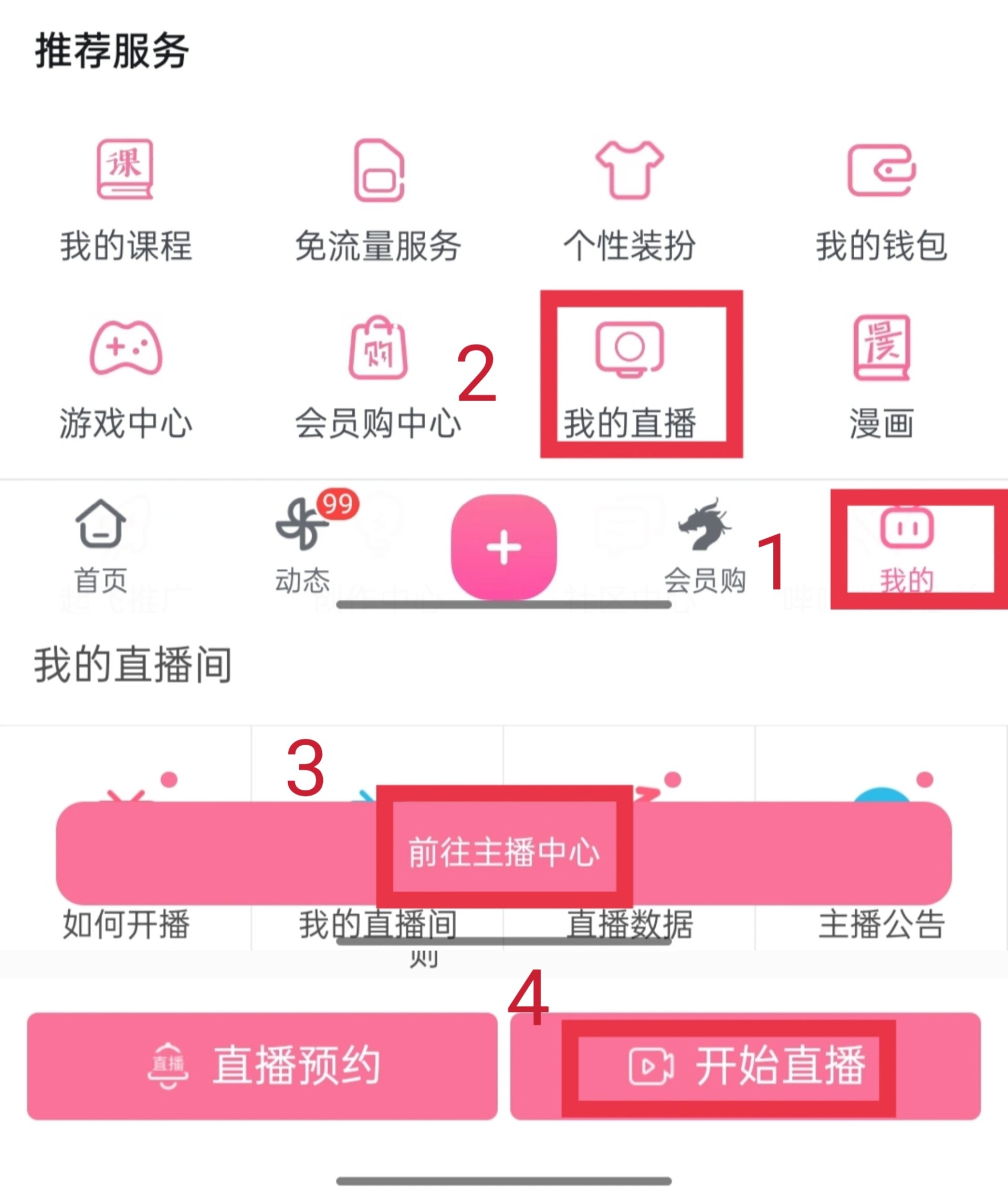 怎么进入百度直播间看直播_(怎么进入百度直播间看直播视频) 第1张 怎么进入百度直播间看直播_(怎么进入百度直播间看直播视频) 第1张