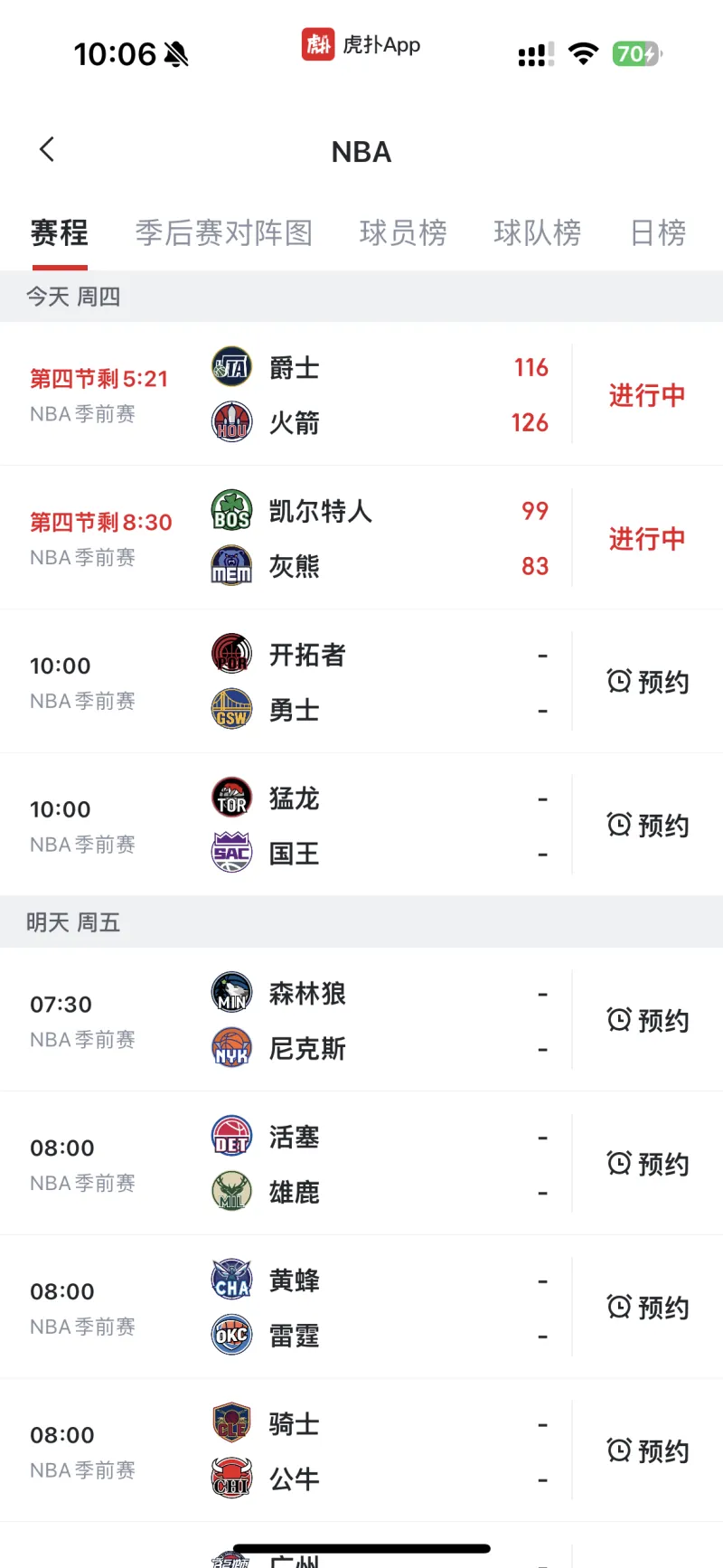 nba免费观看软件_(nba在线观看免费观看软件)  第1张