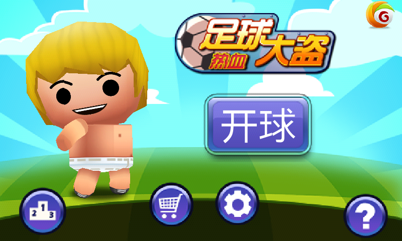 乐播足球app下载_(乐播足球app下载苹果版)  第2张