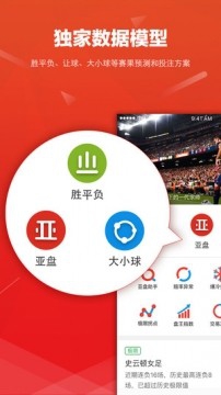 360高清足球直播app_(360高清足球直播app下载)