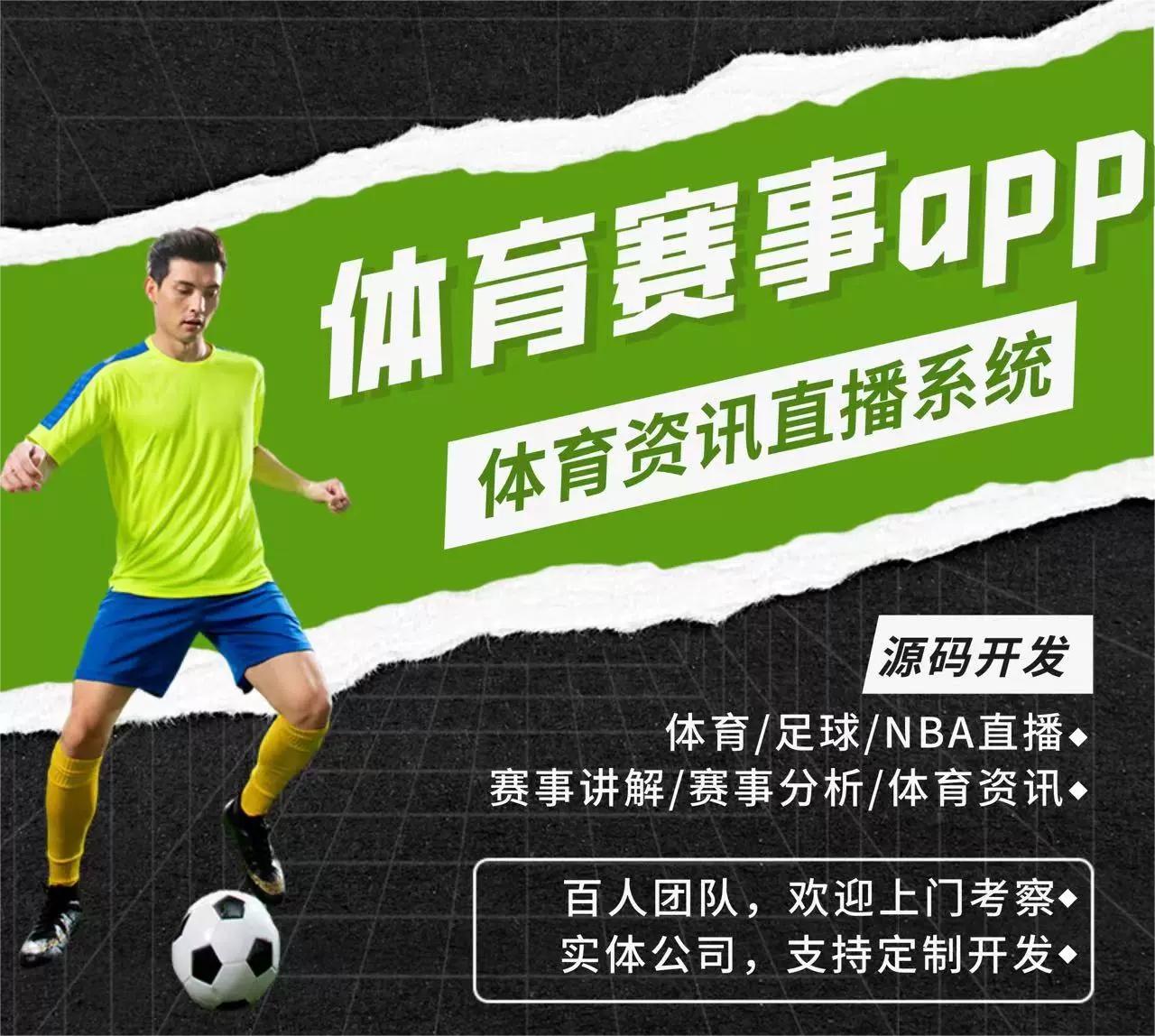 免费篮球比赛直播app推荐_(免费篮球直播app哪个软件好) 第1张 免费篮球比赛直播app推荐_(免费篮球直播app哪个软件好) 第1张