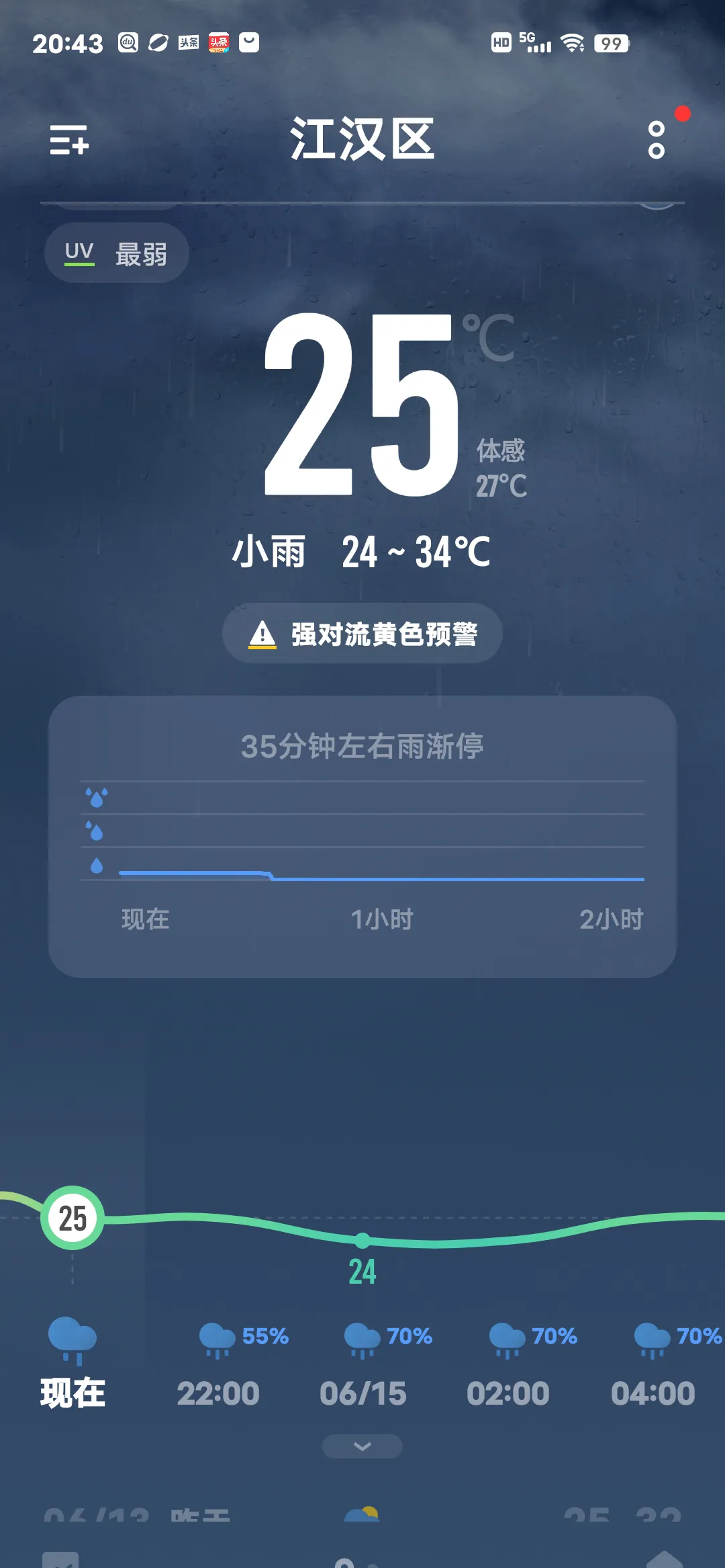 直播吧官方手机版武威天气预报的简单介绍  第1张