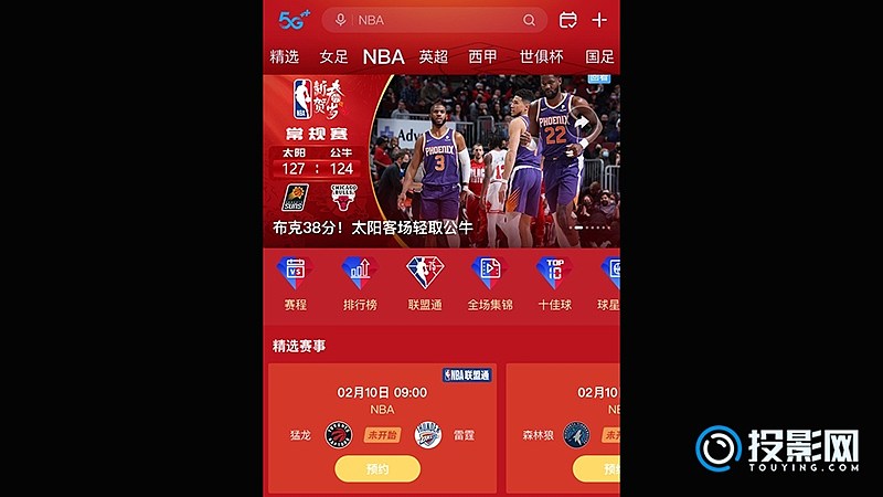 播nba的直播软件_(nba直播app哪个软件好2020)  第2张